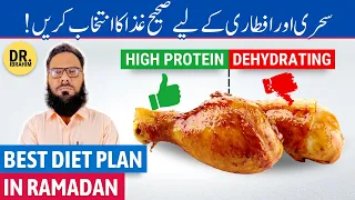 Choose the Right Foods For Sehri And Iftari! Ramadan Weight Loss Diet Plan - Urdu/Hindi