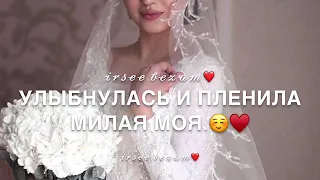 Для Снохи♥️ С Днём Рождения!🥳 песня