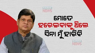 Political Soumya Ranjan Patnaik ‘s Mantra To Become Successful In An Election