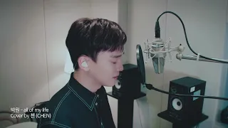 Cover by CHEN - 'all of my life' (PARK WON)