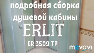 Erlit