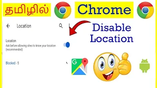 How to Disable Location in Google Chrome Mobile Tamil | VividTech