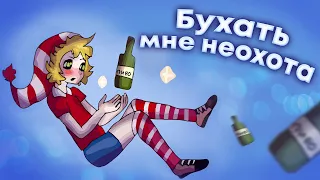 Eban'ko — Бухать мне неохота (НОВАЯ ПЕСНЯ 2021)