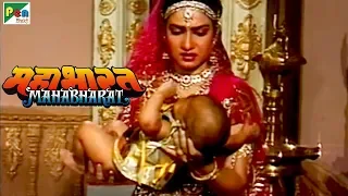 Birth Of Karna | कर्ण का जन्म | महाभारत (Mahabharat) | B. R. Chopra | Pen Bhakti