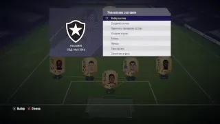 FiFA18 Своя тактика