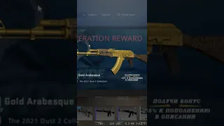 ЕМУ ВЫПАЛА AK-47 Gold Arabesque ИЗ НОВОЙ ОПЕРАЦИИ RIPTIDE В CSGO! ОН ОЧЕНЬ РАД