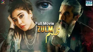 Zulm (ظلم ) | Full Film | Omair Rana, Sonia Mishal | C3T2F