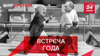 Рекорд Мао, Кредитний хокей, Свята інквізиція, Вєсті Кремля, 30 грудня 2021