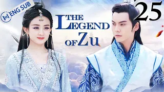 [Eng Sub] The Legend of Zu EP 25 (Zhao Liying, William Chan, Nicky Wu) | 蜀山战纪之剑侠传奇