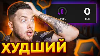 КТО ИГРАЕТ НА САМОМ НИЗКОМ ЭЛО? faceit CS:GO