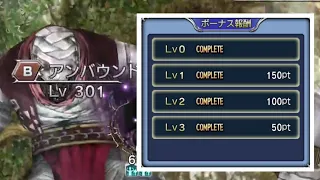[DFFOO] Ridiculous Hp pool, Crystal Quest Lv.3