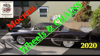 Старые американские автомобили в Басманном двору  |  Wheels & chains 2020