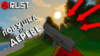 ЛОВУШКА на МИЛЛИОН! Нас НЕНАВИДИТ Весь СЕРВЕР | UNTURNED RUST