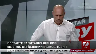 Ілля Кива заявив, що буде боротися проти України і українського народу