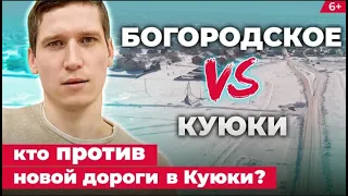 Дорога раздора под Казанью? Жители Богородского и Куюков схлестнулись в споре за участок трассы М-7