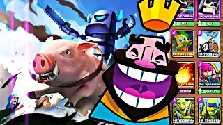 Как победить в финале с картами 1 уровня? Клановые войны Clash Royale