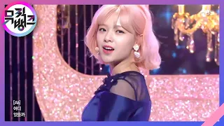 뮤직뱅크 Music Bank - What is Love? - TWICE(트와이스).20180413