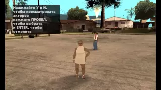 Как создать миссию в GTA San Andreas!