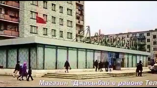 Павлодар 1975 год