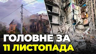 ⚡ЖАХЛИВИЙ удар ПО ЦЕНТРУ Херсона, в Авдіївці ДІСТАЛИ людей з-під завалів, обстріл Донеччини