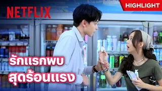 เจอกันครั้งแรก…ก็ร้อนฉ่าไปถึงหน้าท้อง 🔥☕️ - มาตาลดา | Netflix