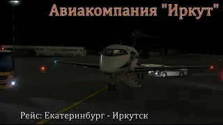 X-Plane 11 - USSS UIII на Bombardier Challenger 300 в.а.к. "Иркут" - Взлет