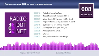 Возможности VS 16.6 P2, оптимизации в RyuJIT, новый мир Wasmer