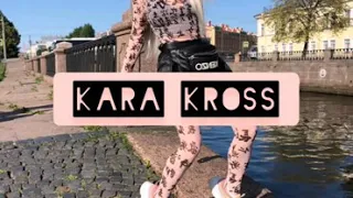 Kara Kross Не враг. Не друг не враг