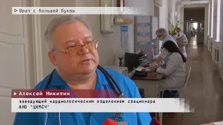 Время местное. Эфир: 07-12-2022- Врач с большой буквы