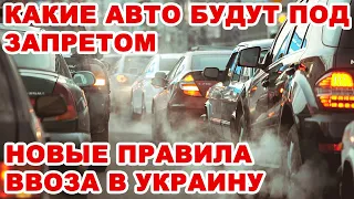 В Украину запретят ввозить дизельные и бензиновые авто