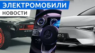 Белоруссия хочет продлить льготы на электромобили, электрический план Mercedes,  Audi RS Q e-tron