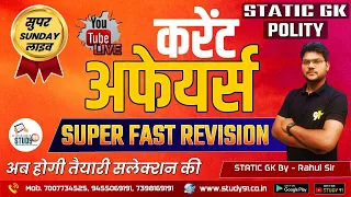 Current Affairs Super Fast Revision 2022 | Static GK & Polity | Rahul Sir Study91