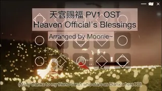 Heaven Official's Blessings TGCF （天官赐福）Donghua PV1 OST; Sky COTL Cover