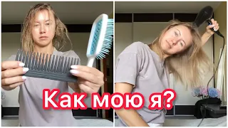 МОЮ ГОЛОВУ😅