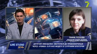 Дитячий омбудсмен звернувся до правоохоронців через «роман» 8-річної моделі із 13-річним блогером