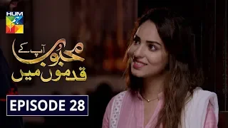 Mehboob Apke Qadmon Mein Episode 28 | English Subtitles | HUM TV Drama 15 May 2020