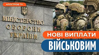 МІНОБОРОНИ ЗБІЛЬШИЛИ виплати військовим / Опалювальний сезон під загрозою / Бронжуков