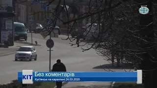 Ефір #kittv від 24 03 2020