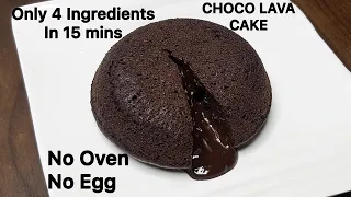 Choco Lava Cake Recipe | Only 4 Ingredients Without Egg & Oven | Easy Choco Lava Cake in Lock-Down