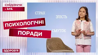 Як підліткам зменшити стрес? Дієві техніки саморегулювання – Покроково з Фросею