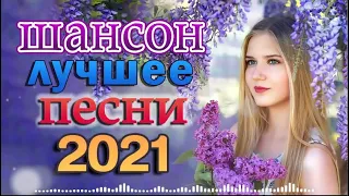 Ушедшие Звезды Шансона 🌼🌼 Вот это Сборник Обалденные красивые песни для души