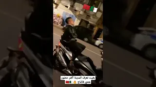 البلبالة وسط الشانطي 🛣️ بالطيماكس🏍️ عبد الجليل أسيرو 🤩 Abdljalil Asiro 🇲🇦🇩🇿1