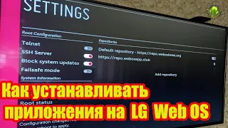 Как устанавливать сторонние приложения на LG WebOS