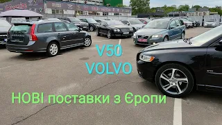 НОВІ поставки з Європи, Volvo V50, Київ 26.04.2024