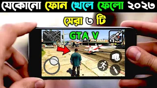 Top 3 Best Games Like GTA 5 For Android 2023 | GTA 5 Mobile Gameplay | GTA 5 Beta Version Offline