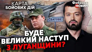 ⚡Росія НЕ ВТРИМАЄ Сватове. ТАЄМНИЦЯ ПРИЗНАЧЕННЯ Герасимова. Польща ГОТУЄ ДЛЯ ЗСУ F-16