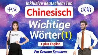 Chinesisch Lernen ▶ Wichtige Wörter 【1】 中文 Basic 60 Vokabeln Hören-Lesen ★ Inklusive deutschem Ton