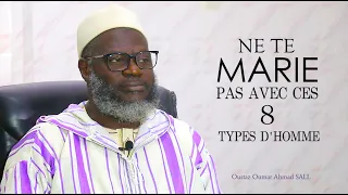 Ne te marie pas avec ces huit (8) types d'hommes | Oustaz Oumar Ahmad SALL