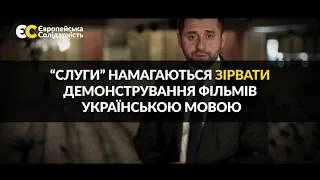 ⚡️ Зеленський розпочав найбільший наступ на українську мову