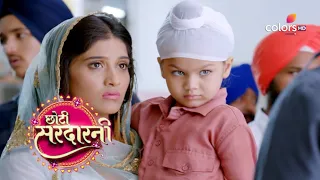 Choti Sarrdaarni | छोटी सरदारनी | Param Meets Meher